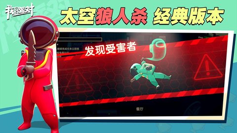 我们的派对游戏官方最新版图1