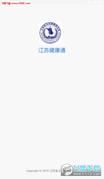 江苏健康通游园卡注册办理平台官方正版