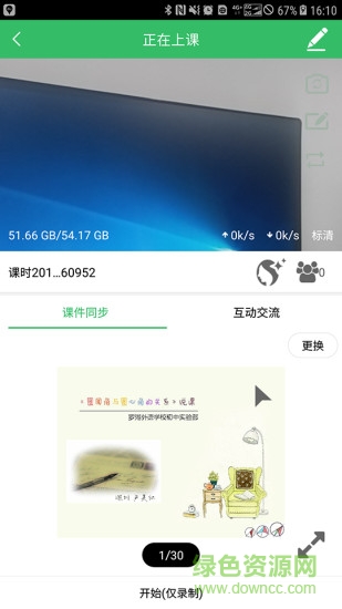 知识元软件图3