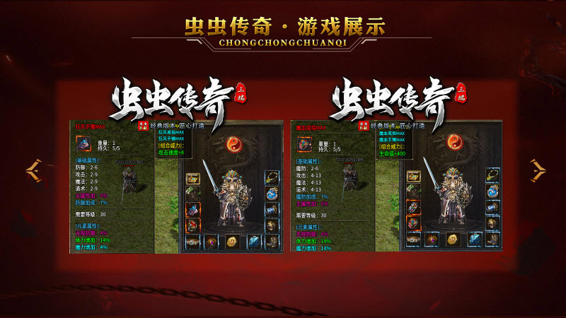 虫虫传奇官方版图2