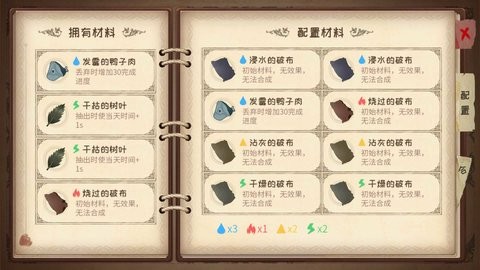 蹩脚的炼金术师官方版图3