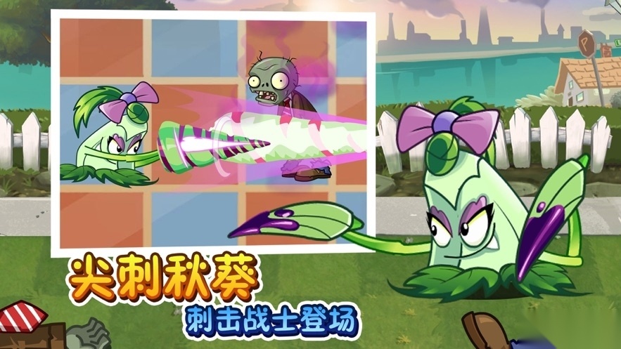 植物大战僵尸2未来安卓版图2