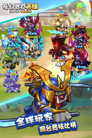 奇幻世界英雄免费版图3