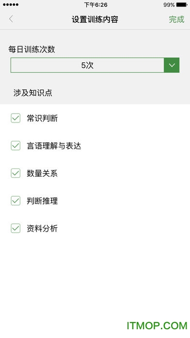 华图砖题库事业单位题库正版图1