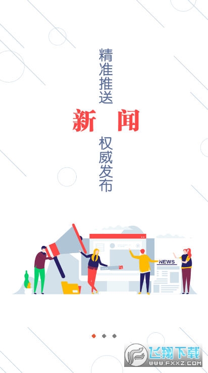 通辽在线客户端手机最新版图1