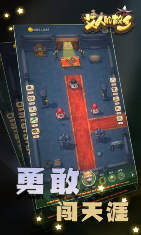 艾人的故乡安卓免费版图1