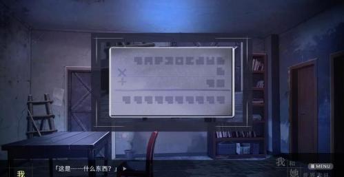 我和她的世界末日安卓版(2)