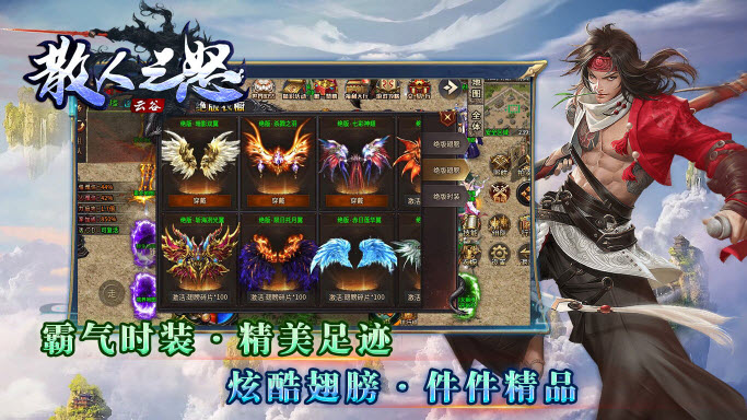 云谷散人之怒通用版图3