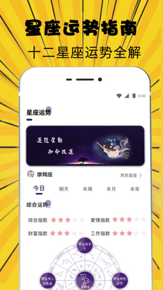 萌妹吃鸡变声器手机版图3