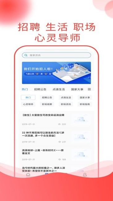 应e聘免费版图1