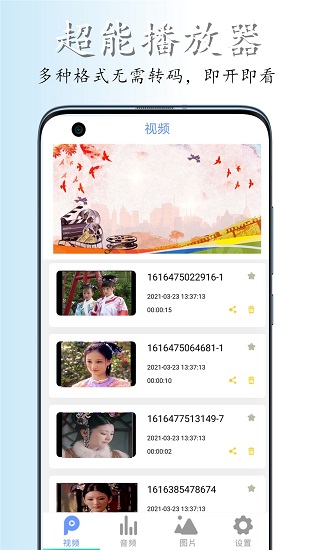 挥影影音播放器手机正版图1