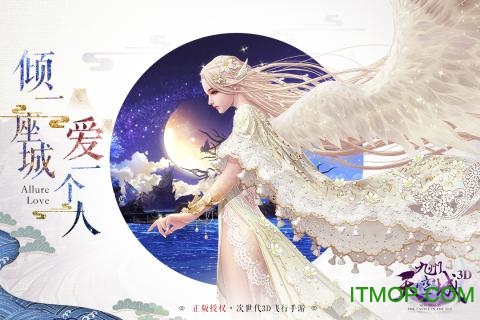 九州天空城3d华为服手机免费版