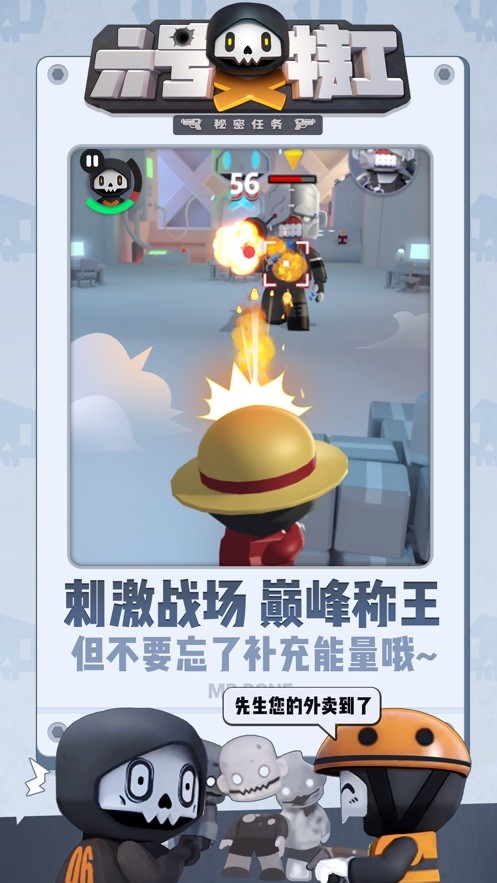六号特工手游图2