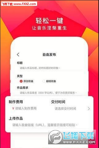 尼酷音乐官方正版(2)