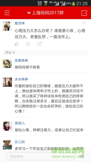 妈妈群