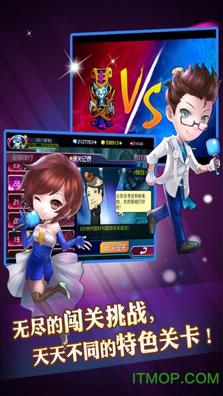 一站到底pk版(2)