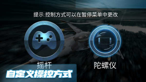 极限飞行大师通用版图1