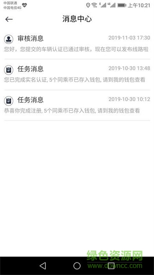 美好同乘