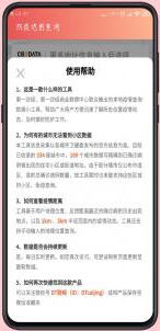 饶城疫安手机最新版(2)