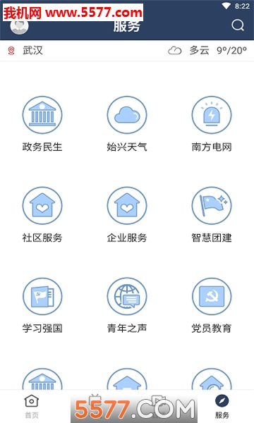 始兴发布平台手机正版图2