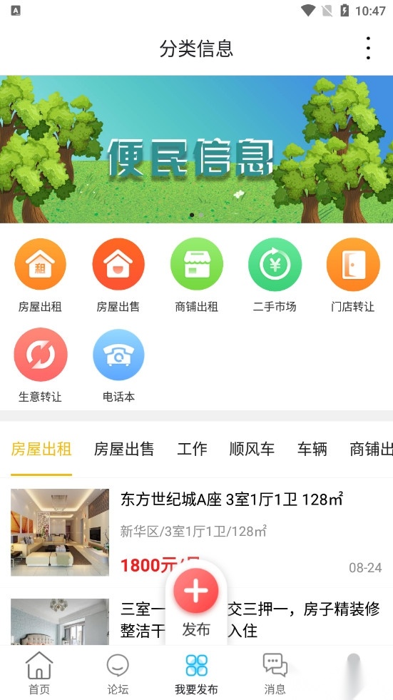 逛沧州