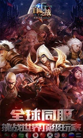 自由之战游戏正版图3