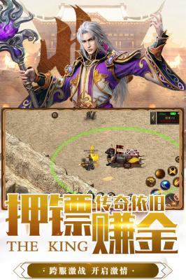 霸业永恒之君临天下(2)