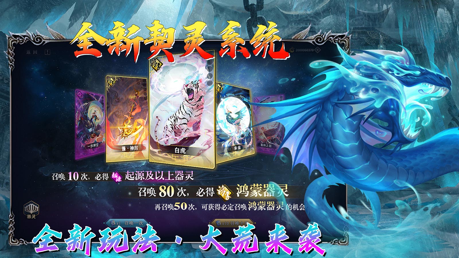天尊狂暴冰雪安卓直装版图2