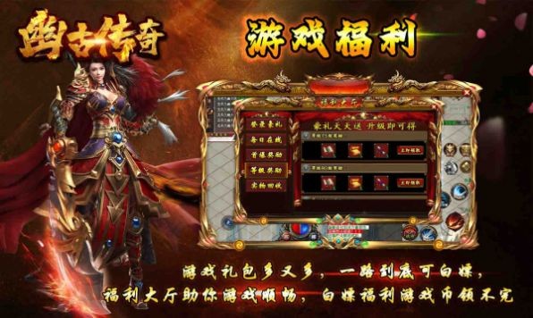 幽古四流派无限刀打金版图2
