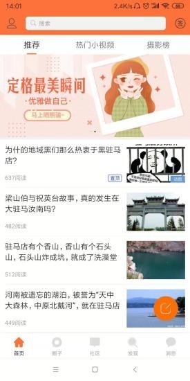 大驻马最新版