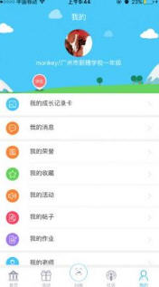 新华美育注册登录手机最新版