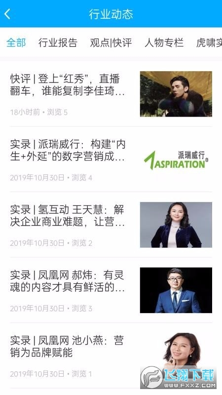虎啸商学汇