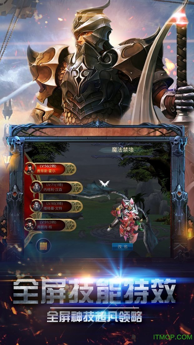 圣翼大陆图3