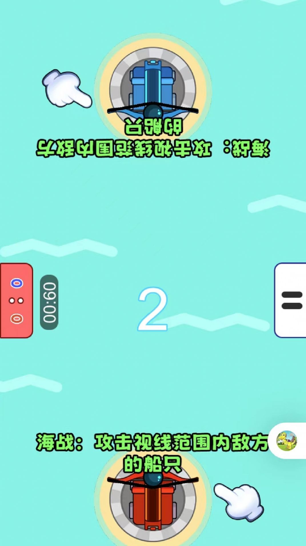 双人决斗赛免费版图1