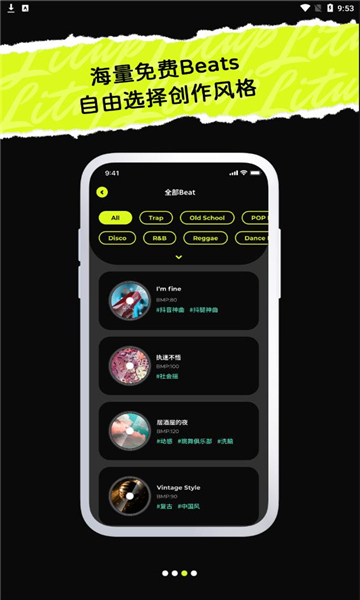 唱造软件手机免费版图1