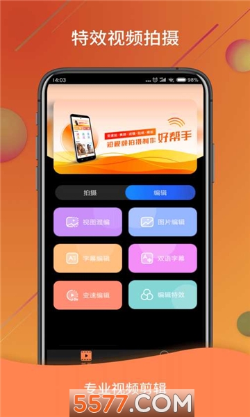 视频号制作工具安卓版图2