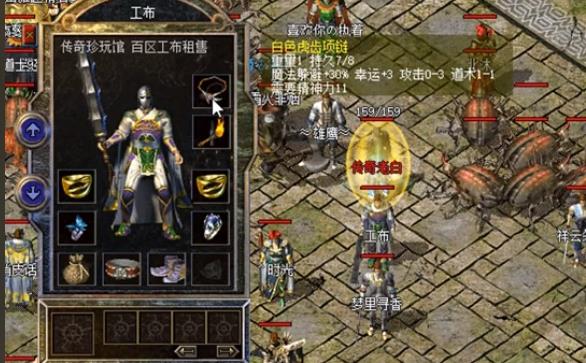 猛虎轮回传奇游戏官方最新版图3