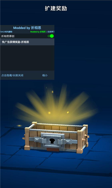 造个车玩图3