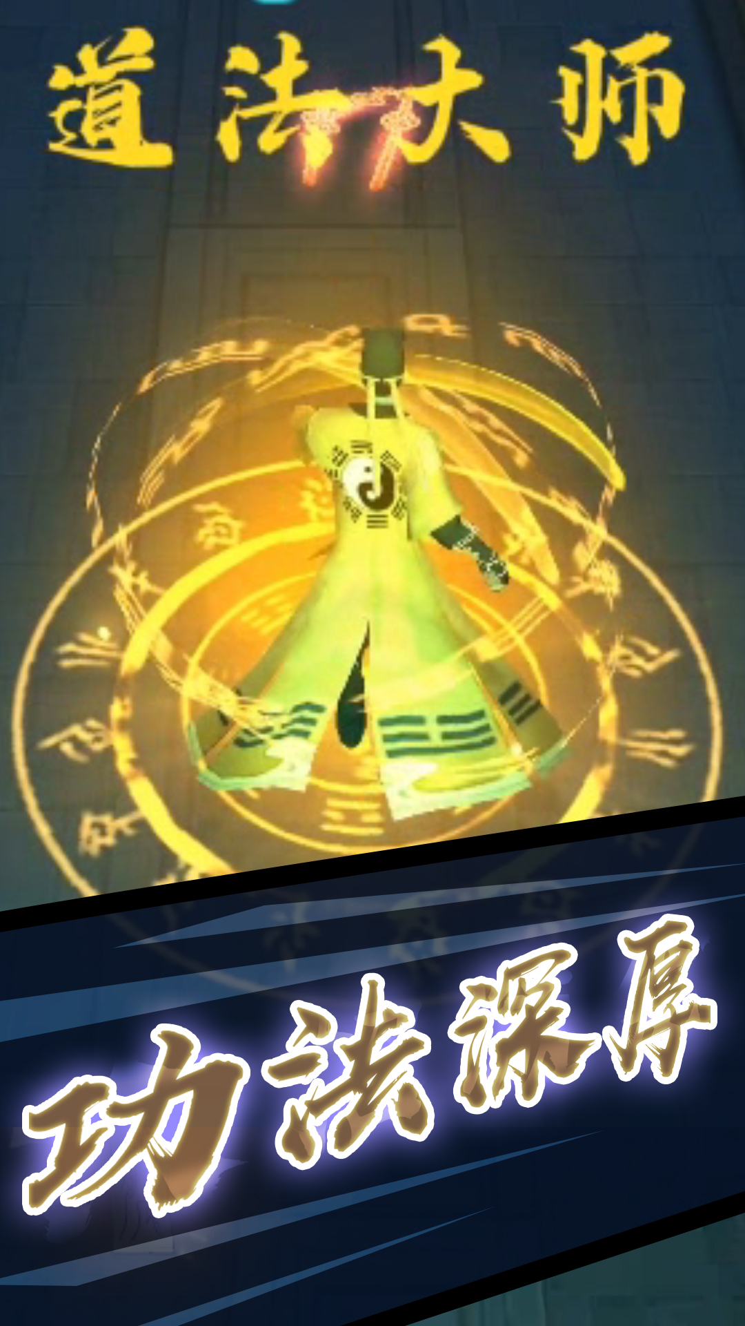 打鬼道士安卓直装版图3