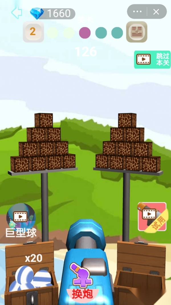 一炮王者游戏