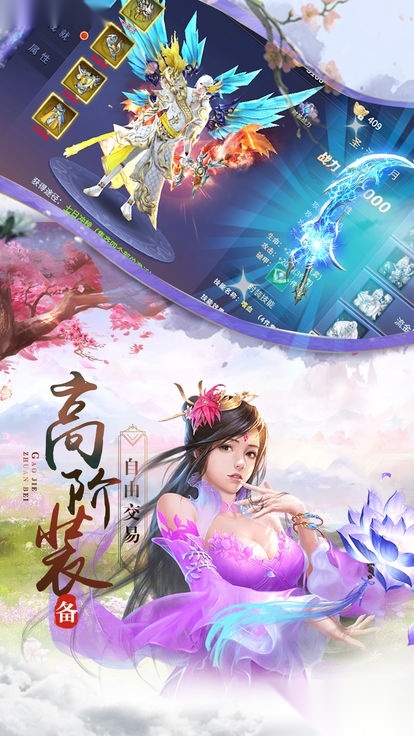 荡剑逍遥游戏图3