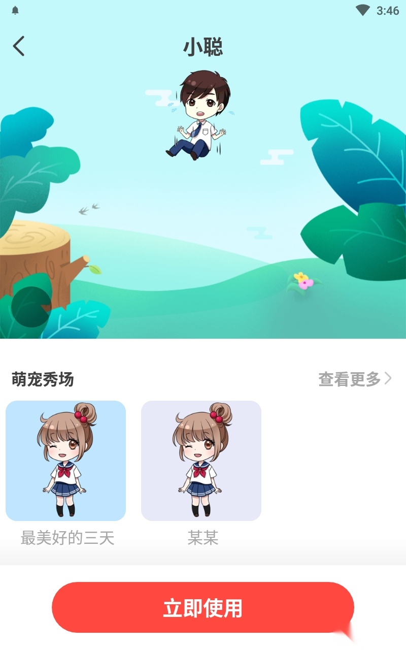 情侣桌面宠物