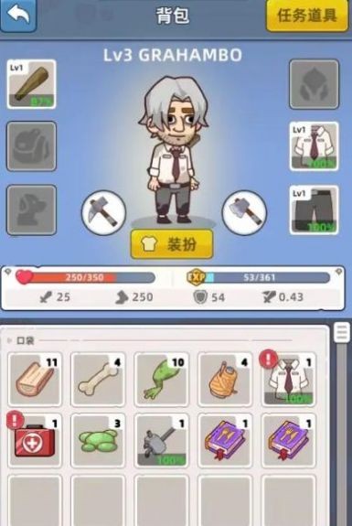 末日幸存者基地游戏绿色版图3