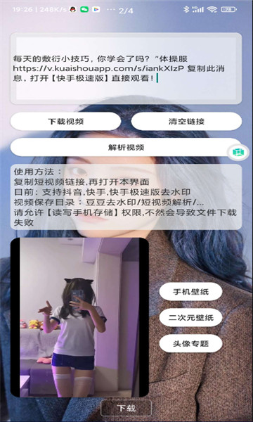 豆豆去水印最新免费版(3)