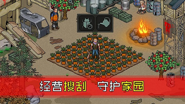 末日希望手游免费版图2