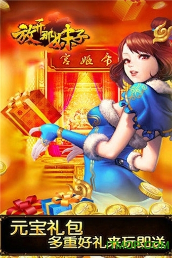 放开那妹子内购手机正版图2