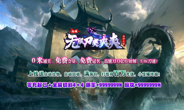 力战无限刀爽爽爽图3