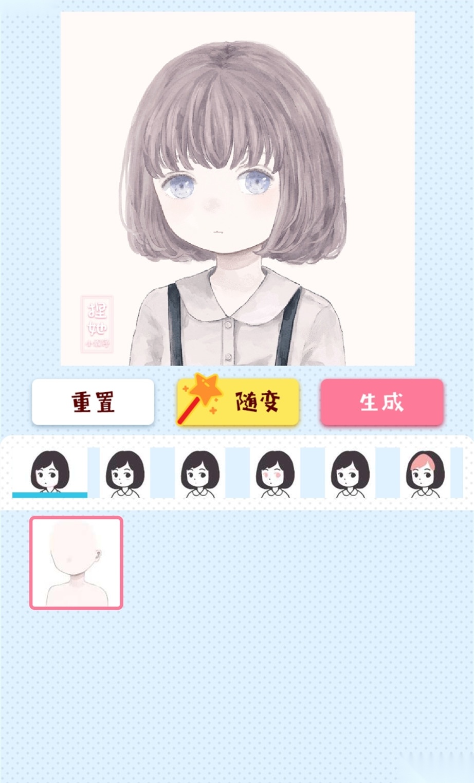 picrew捏人(捏她)免费版图2