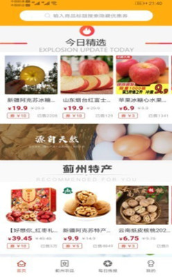 津乐淘图2