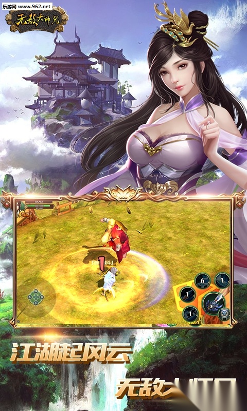 无敌大师兄安卓版图5